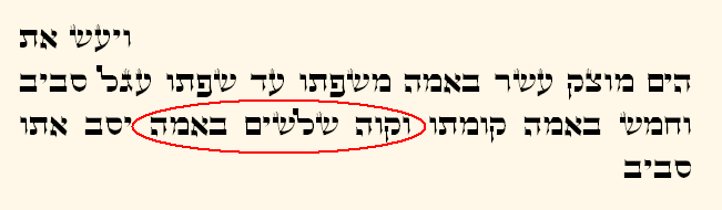 Text of <i>M'lachim Alef</i> 7:23 as written in a scroll by a sofer